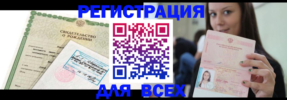 прописка от собственника в Пионерском