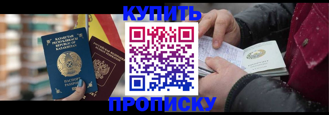 временная регистрация в Пионерском